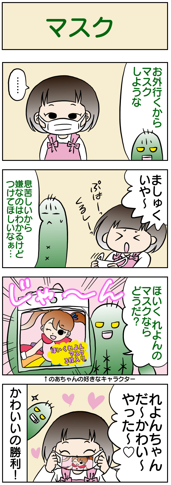 マスク