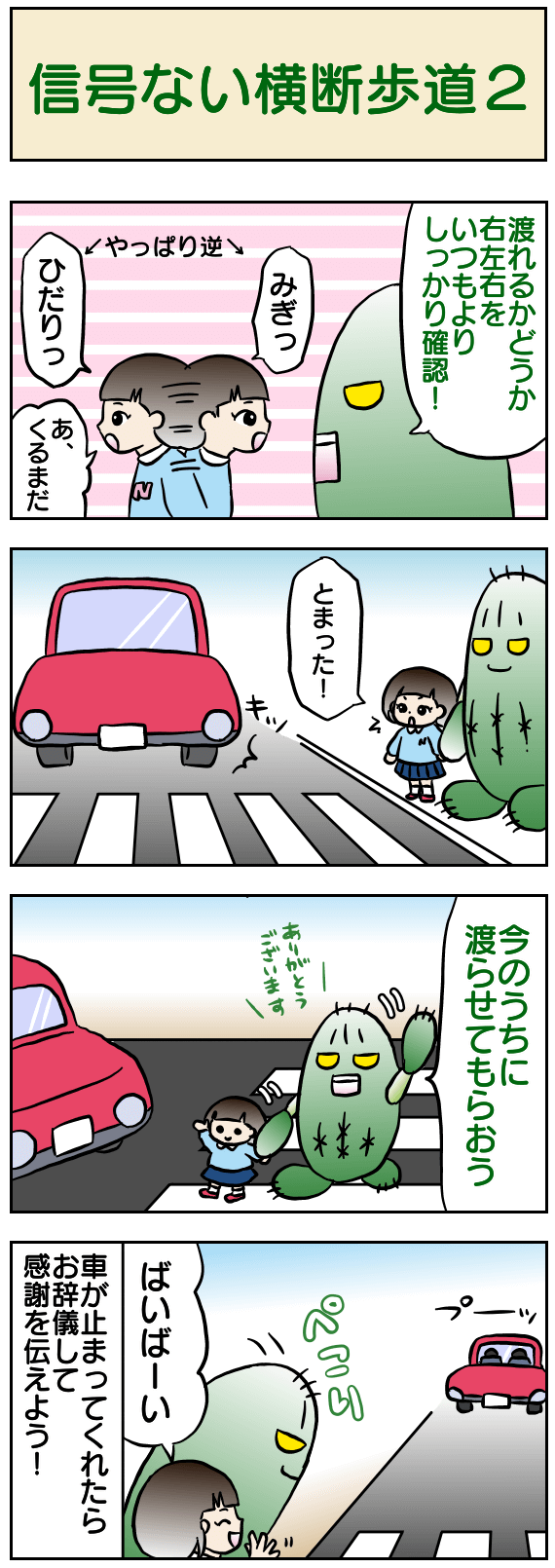 信号ない横断歩道2